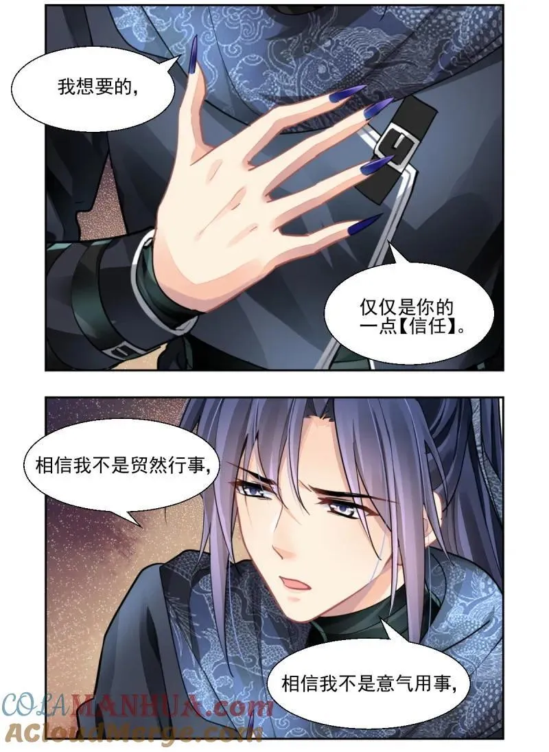 第609回 红月（八） 第15页
