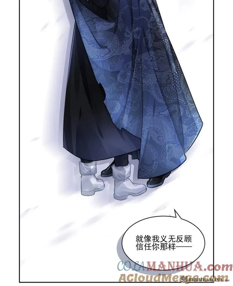 第609回 红月（八） 第17页