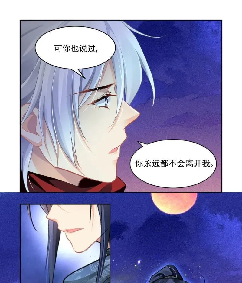 第609回 红月（八） 第18页