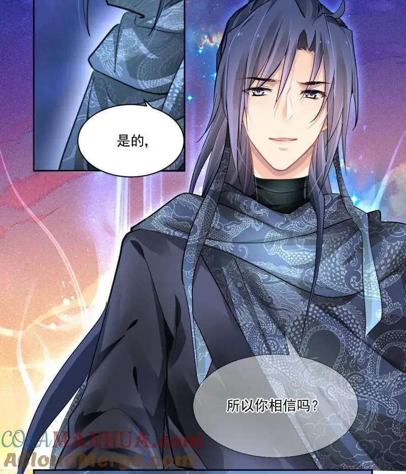 第609回 红月（八） 第19页