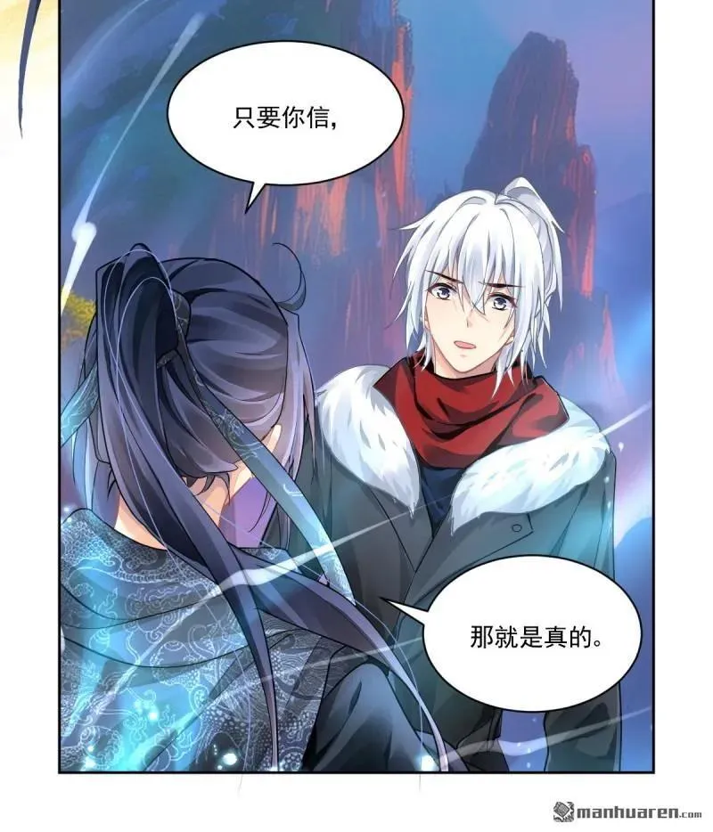 第609回 红月（八） 第20页