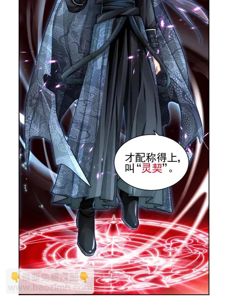 第609回 红月（八） 第22页