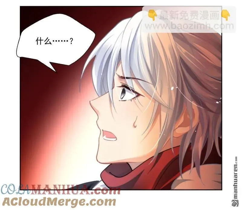 第609回 红月（八） 第23页