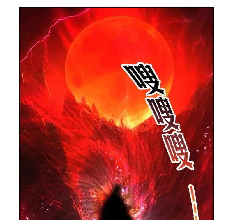 第609回 红月（八） 第24页