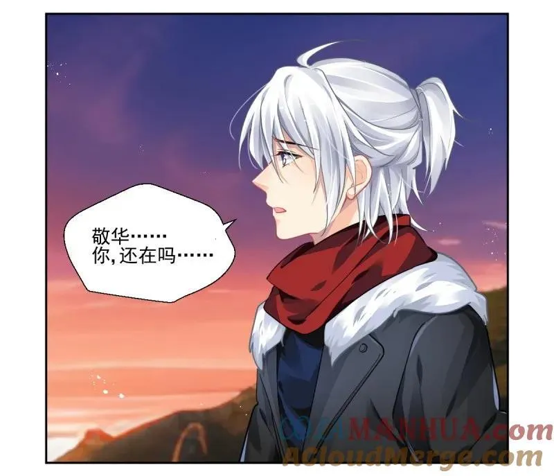 第609回 红月（八） 第29页