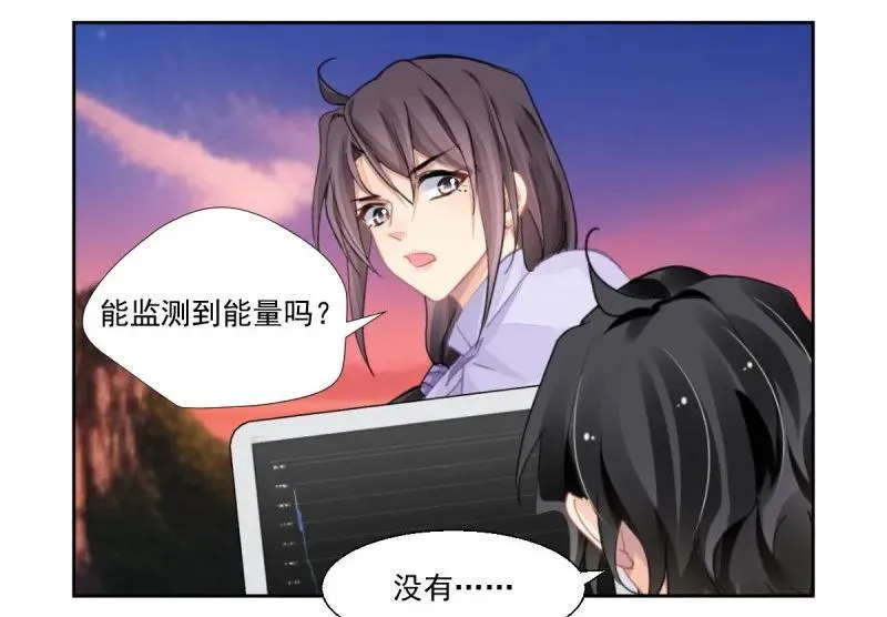 第609回 红月（八） 第30页