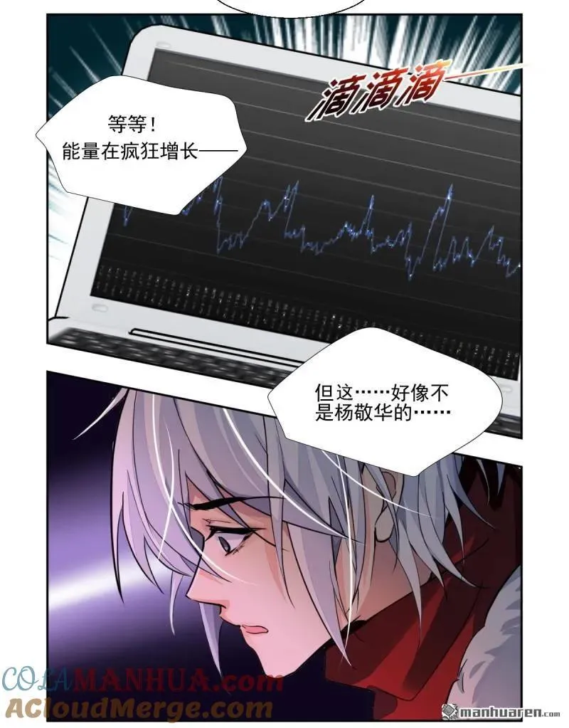 第609回 红月（八） 第31页