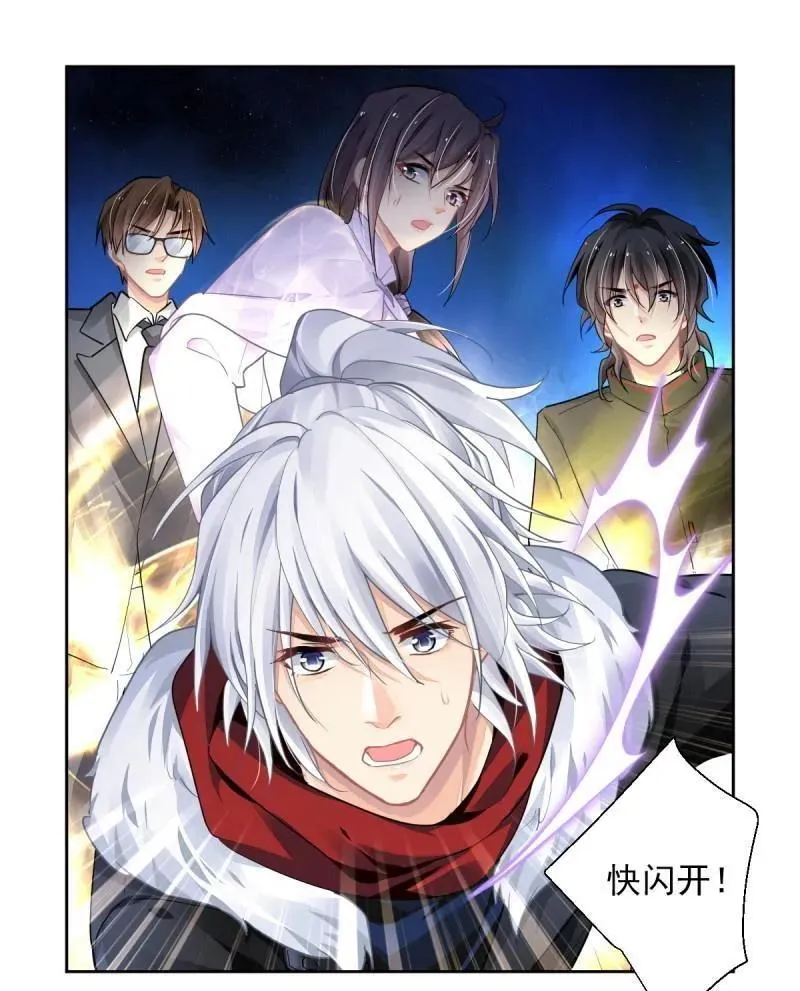 第609回 红月（八） 第32页