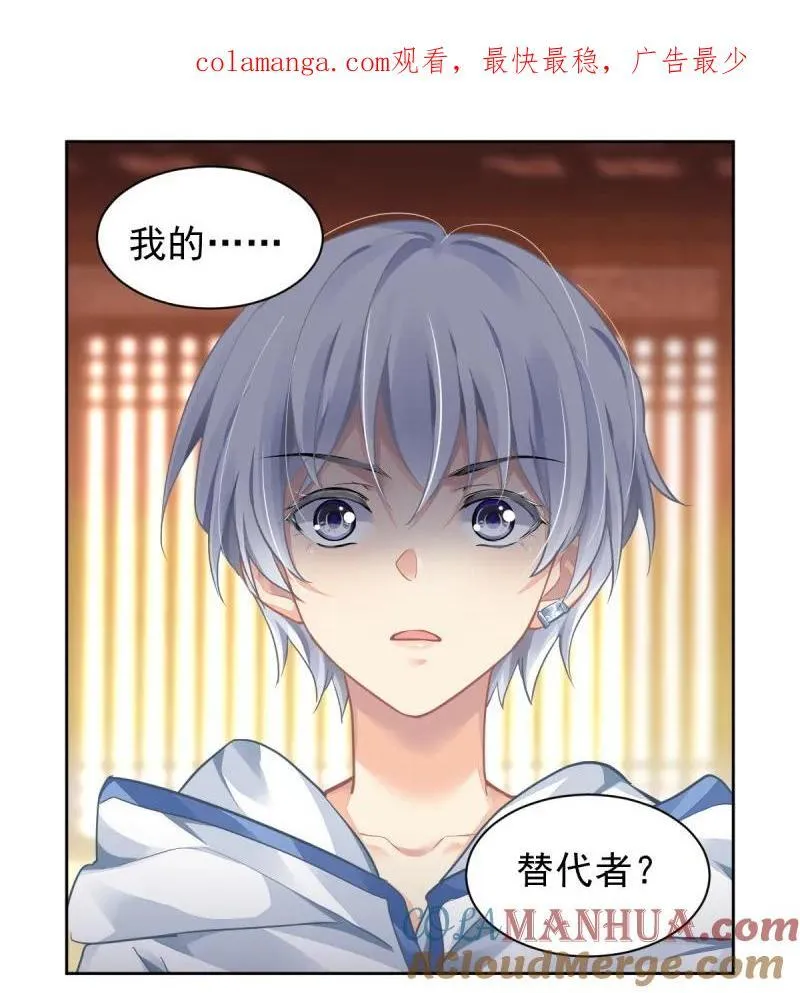 第609回 红月（八） 第35页