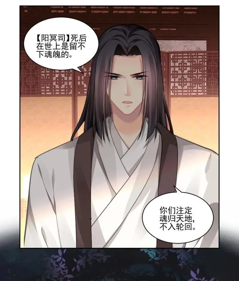 第609回 红月（八） 第36页