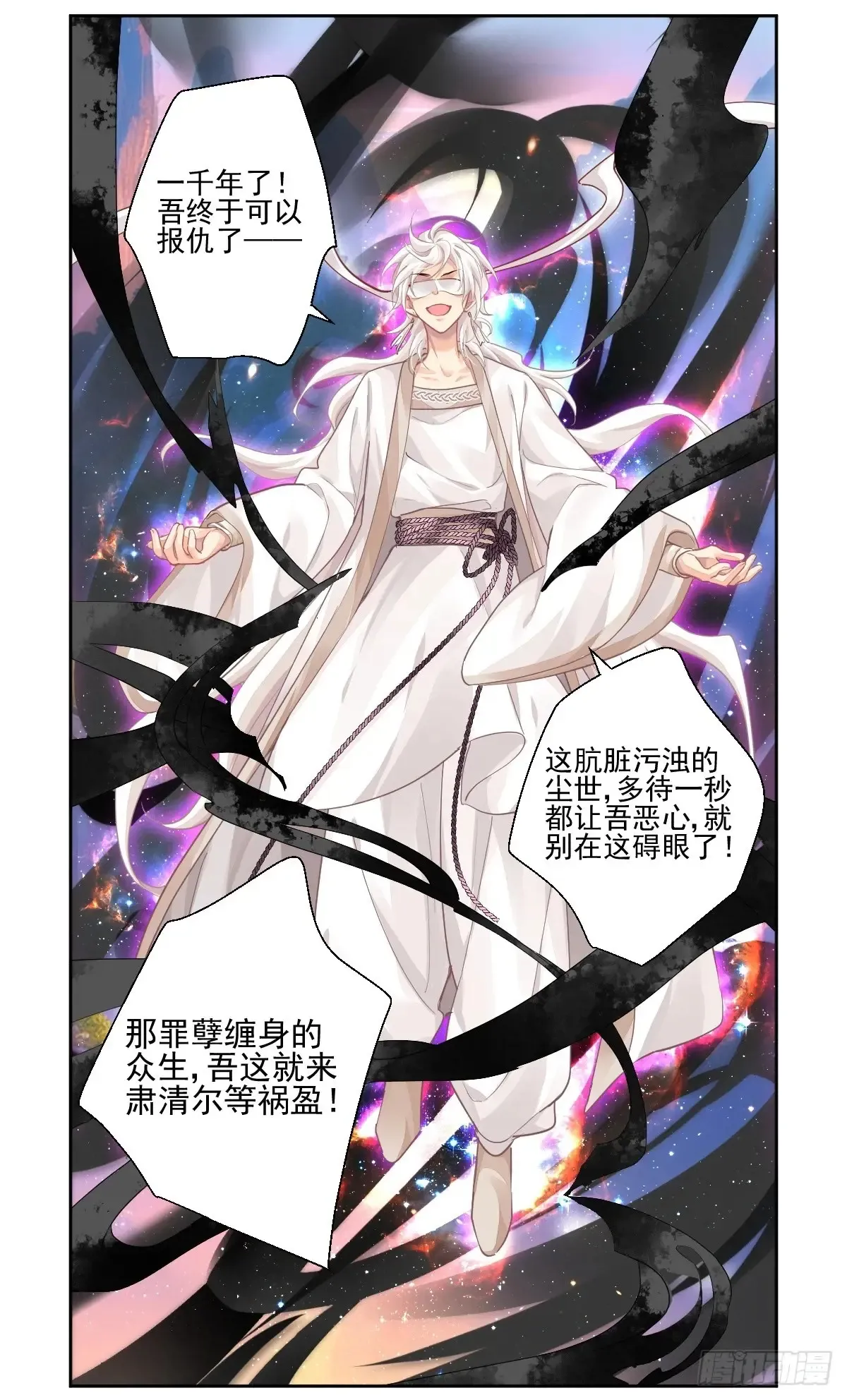 610：红月（九）落月的计策 第8页