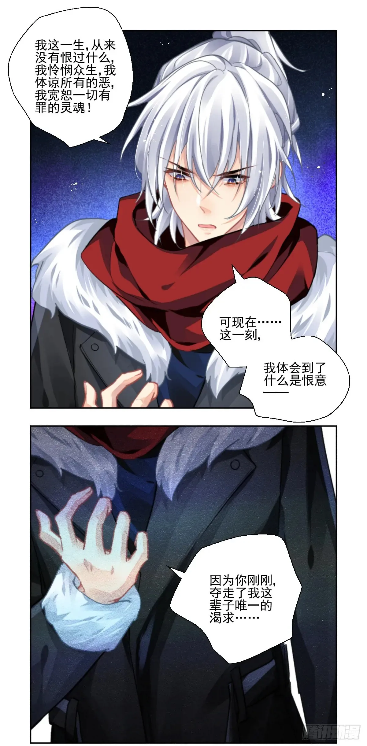 610：红月（九）落月的计策 第10页