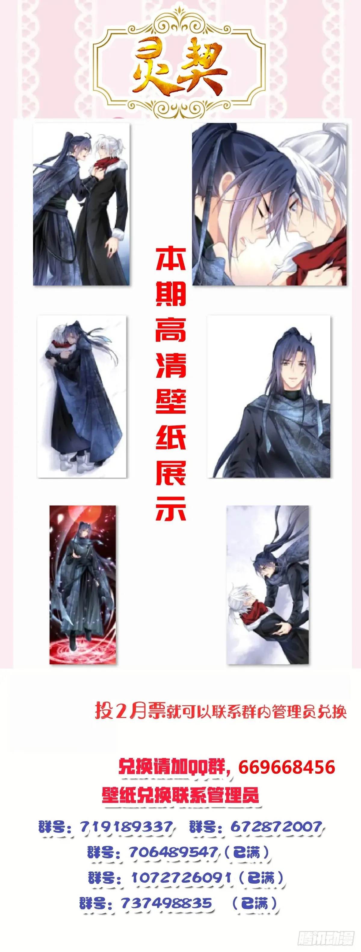 610：红月（九）落月的计策 第16页