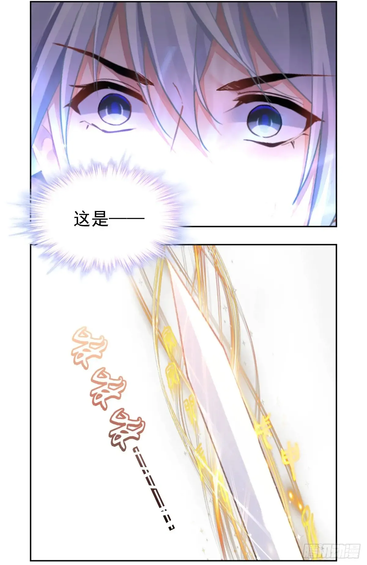 611：红月（完） 第3页