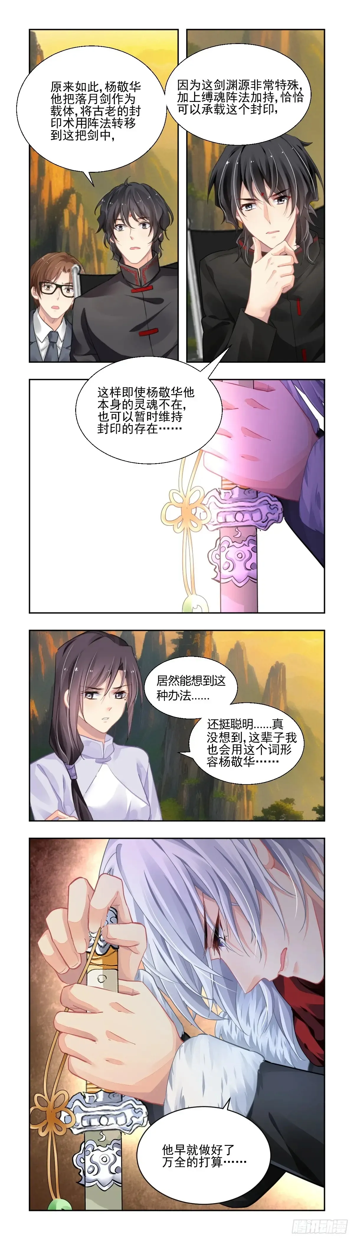 611：红月（完） 第8页