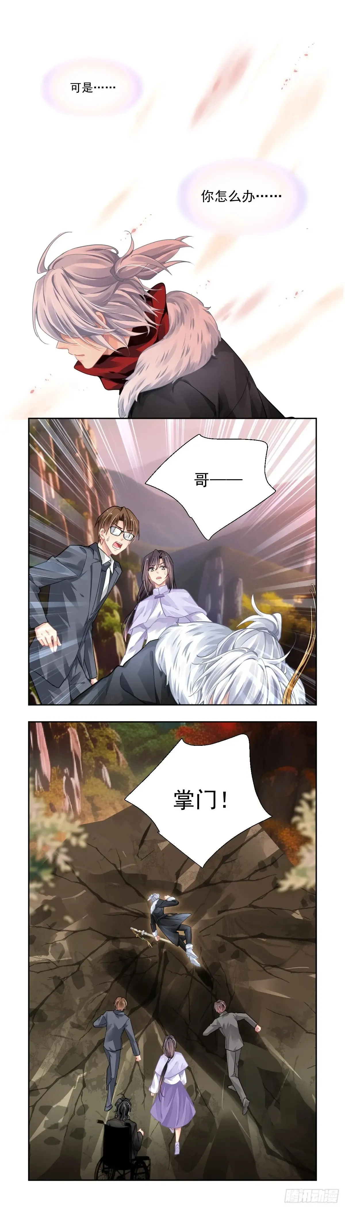 611：红月（完） 第10页