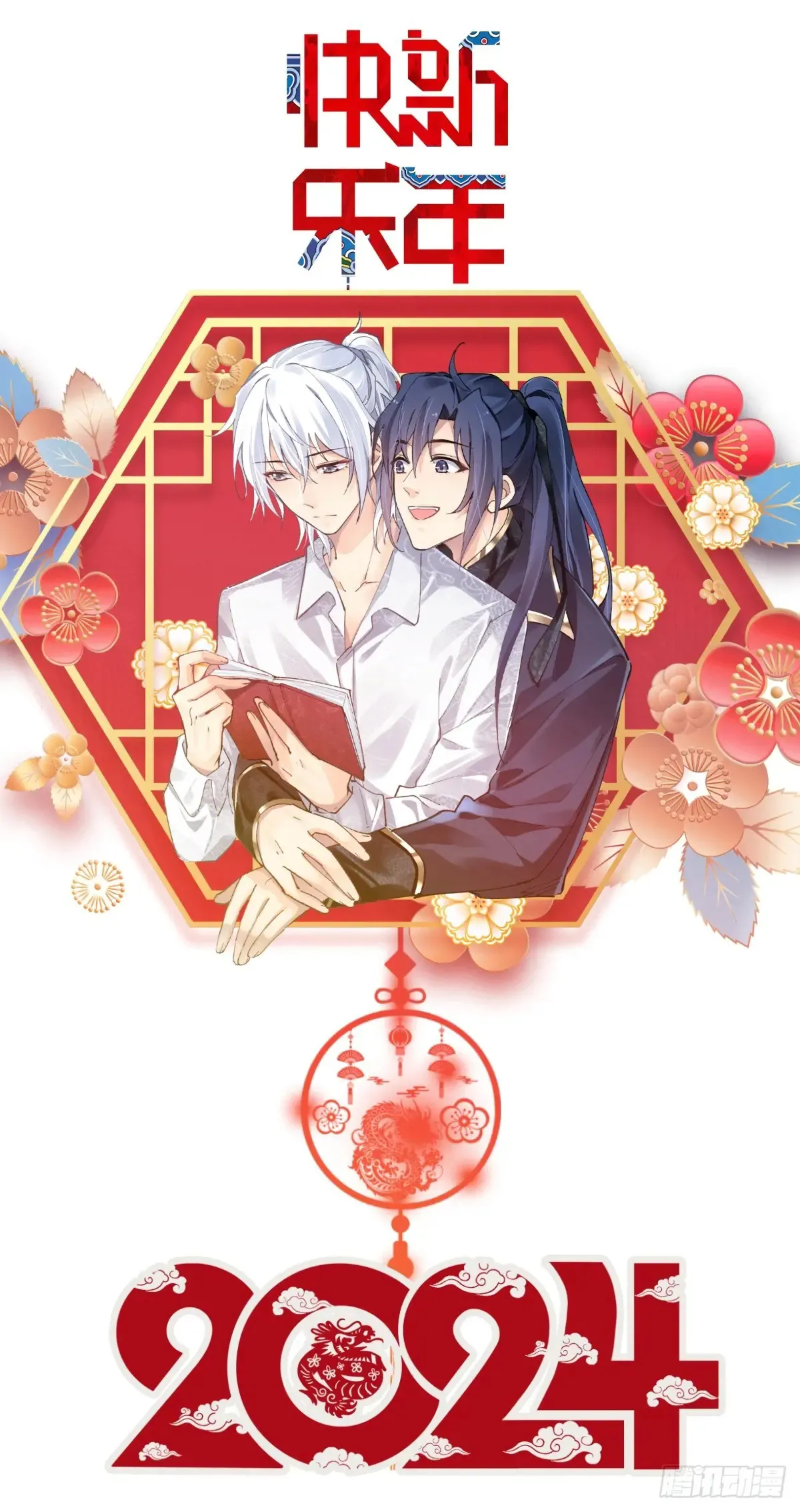 611：红月（完） 第12页
