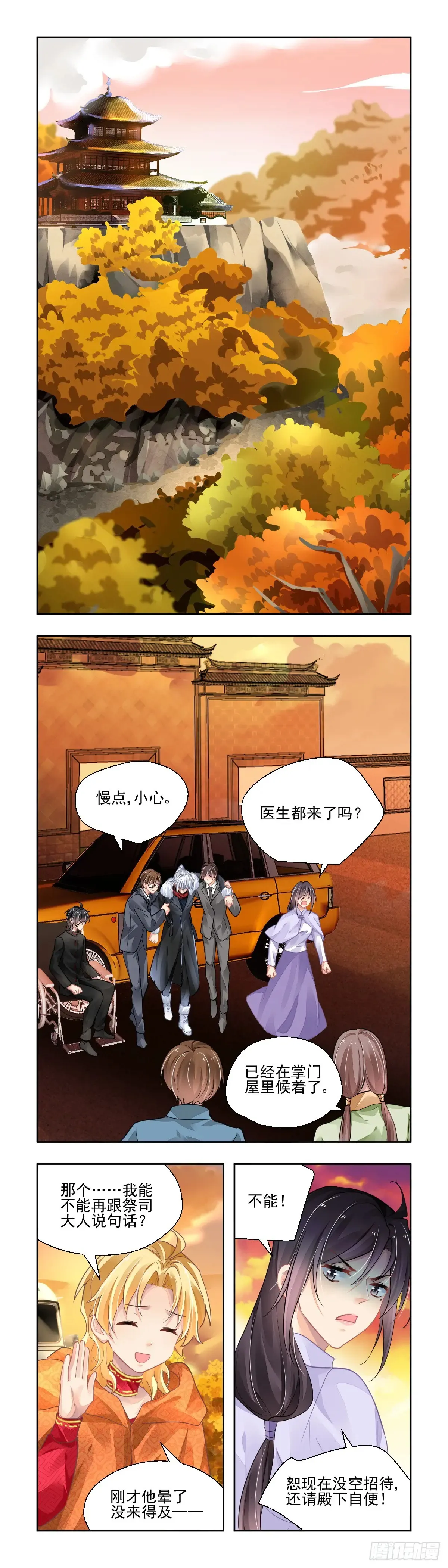 612:前篇 第1页