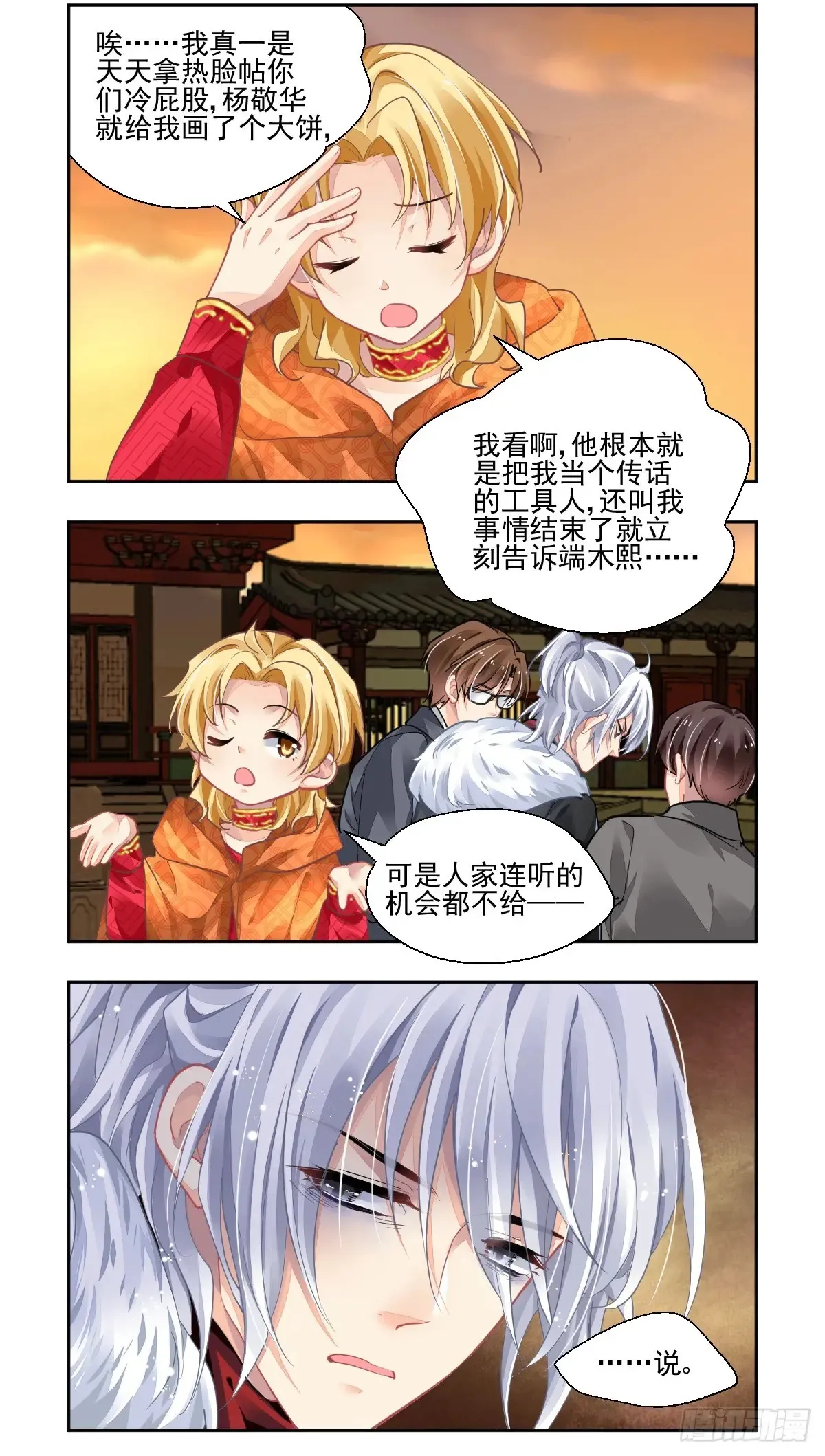 612:前篇 第2页