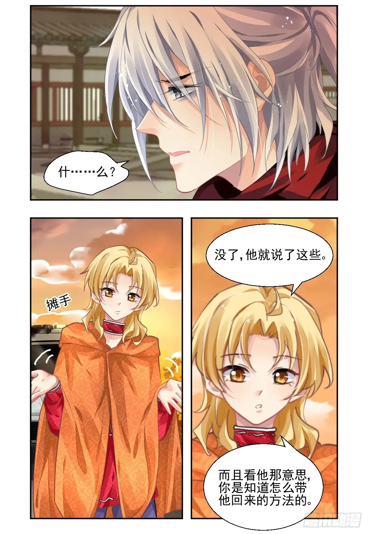 612:前篇 第5页