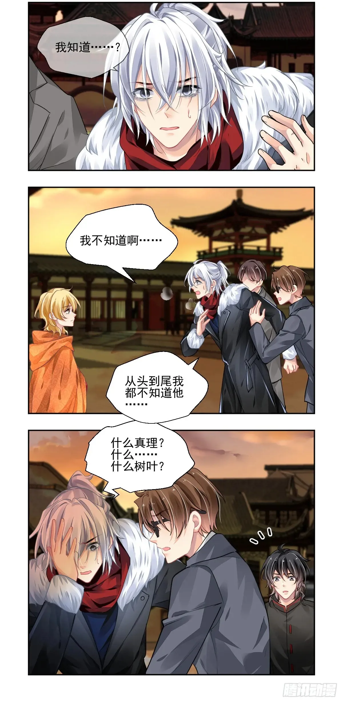 612:前篇 第6页