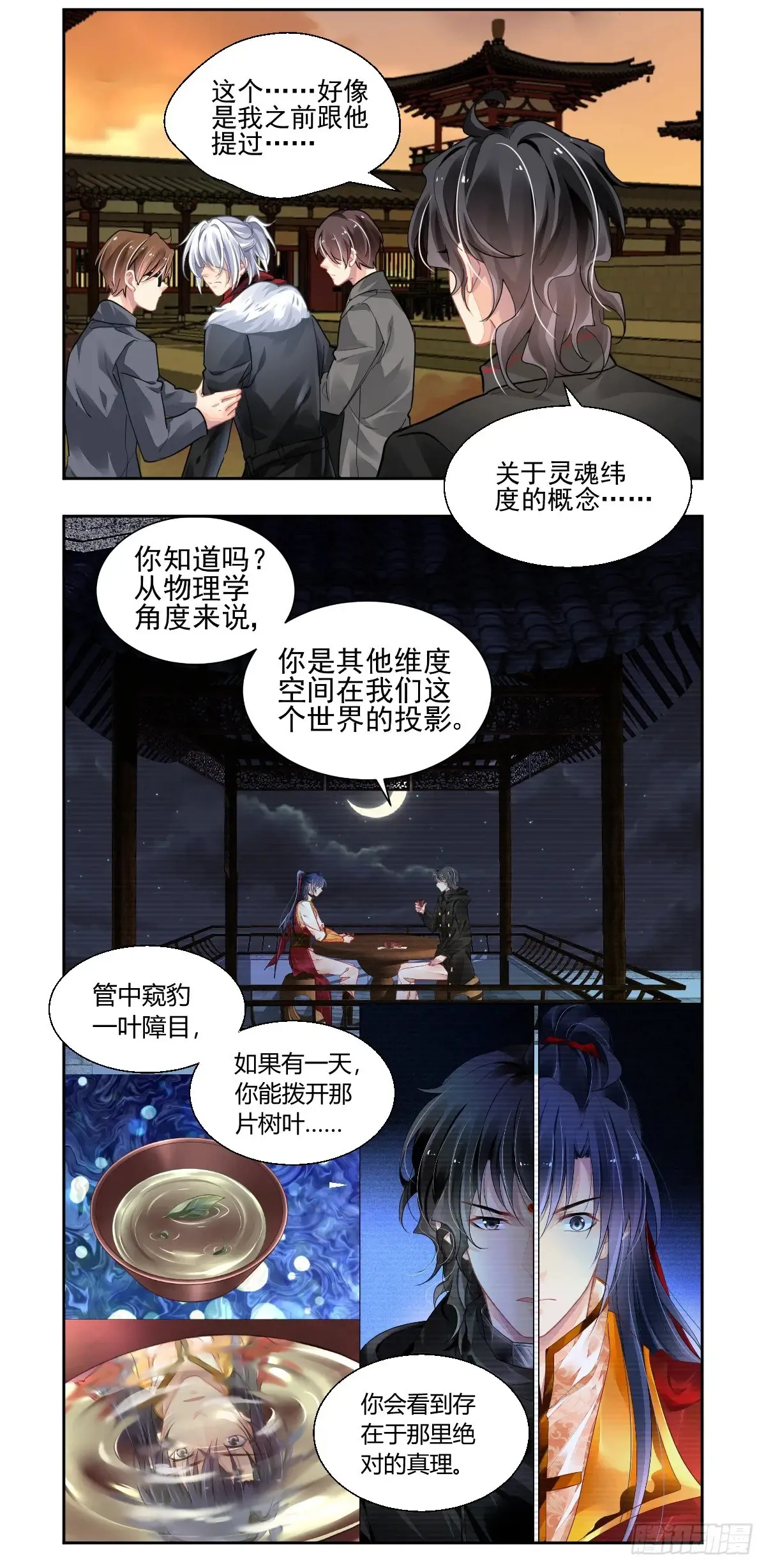 612:前篇 第7页