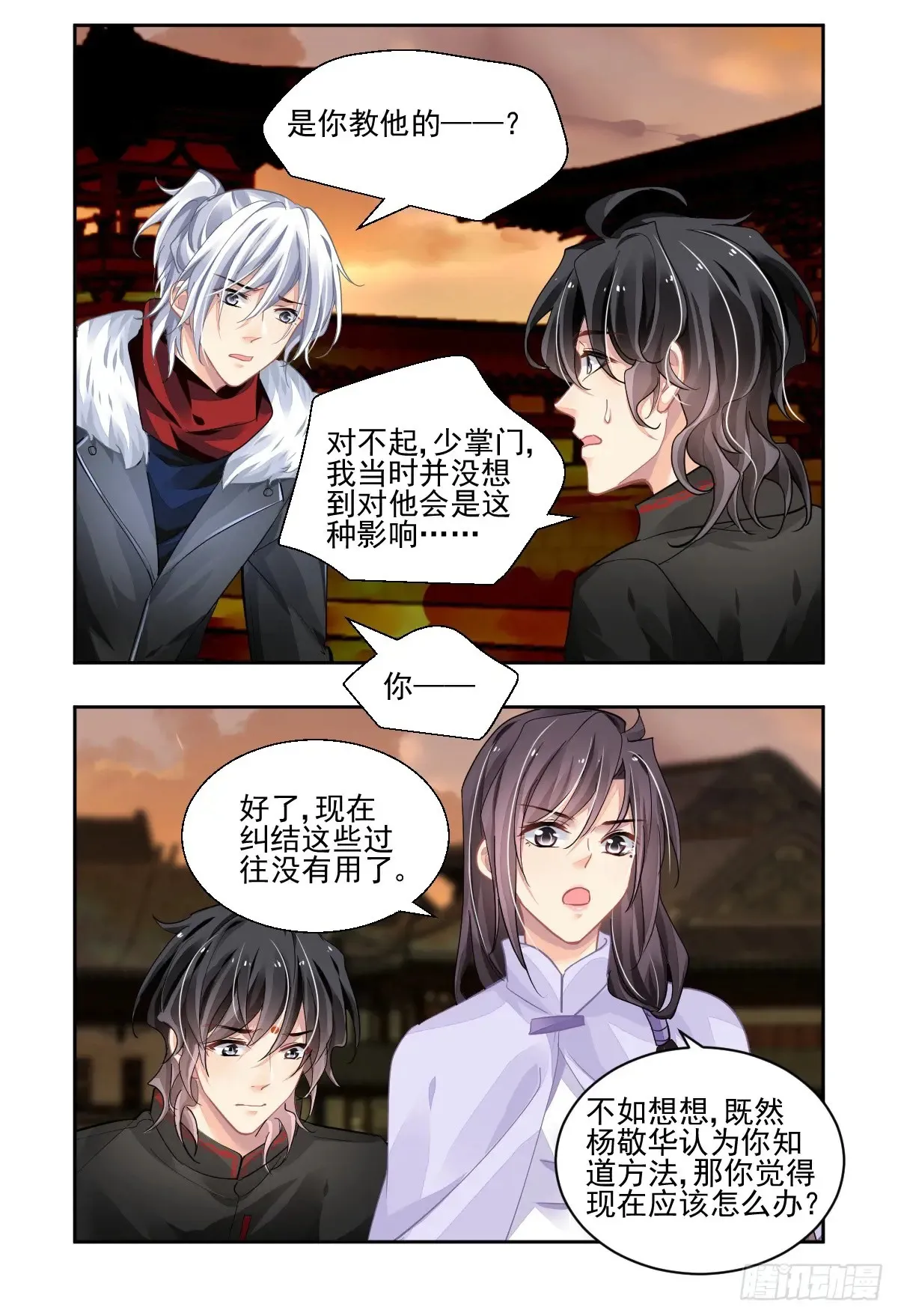 612:前篇 第8页