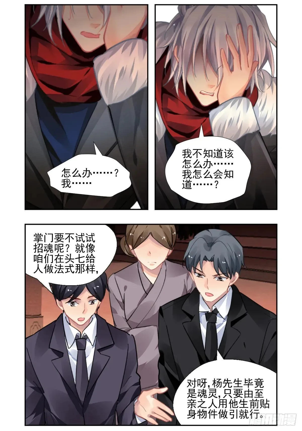 612:前篇 第9页