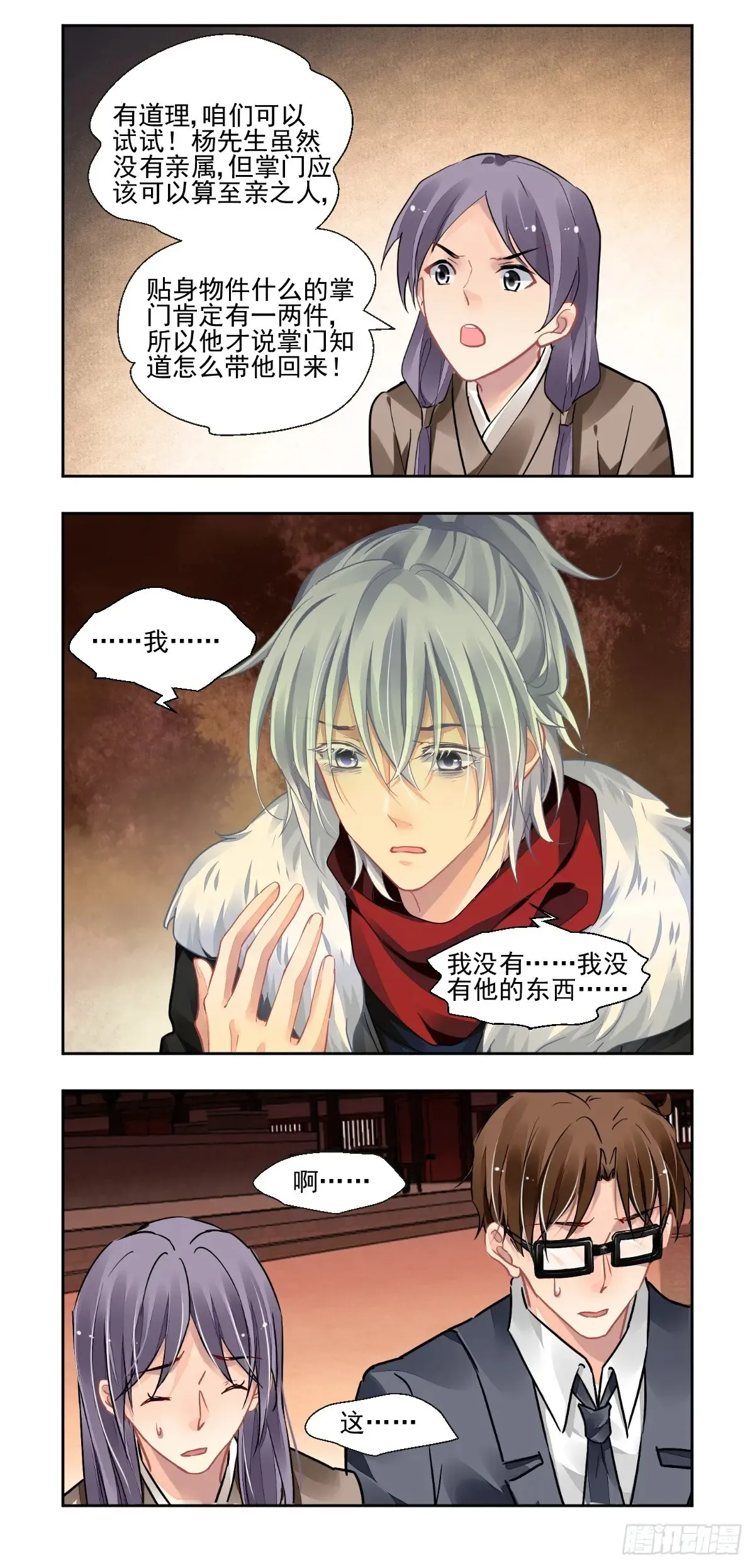 612:前篇 第10页