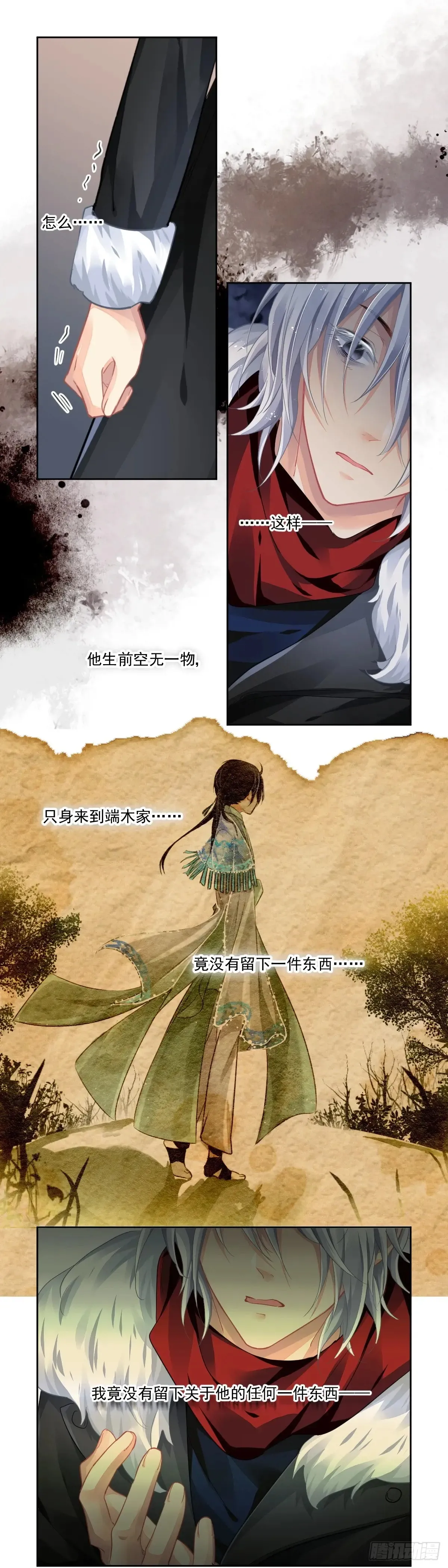 612:前篇 第11页