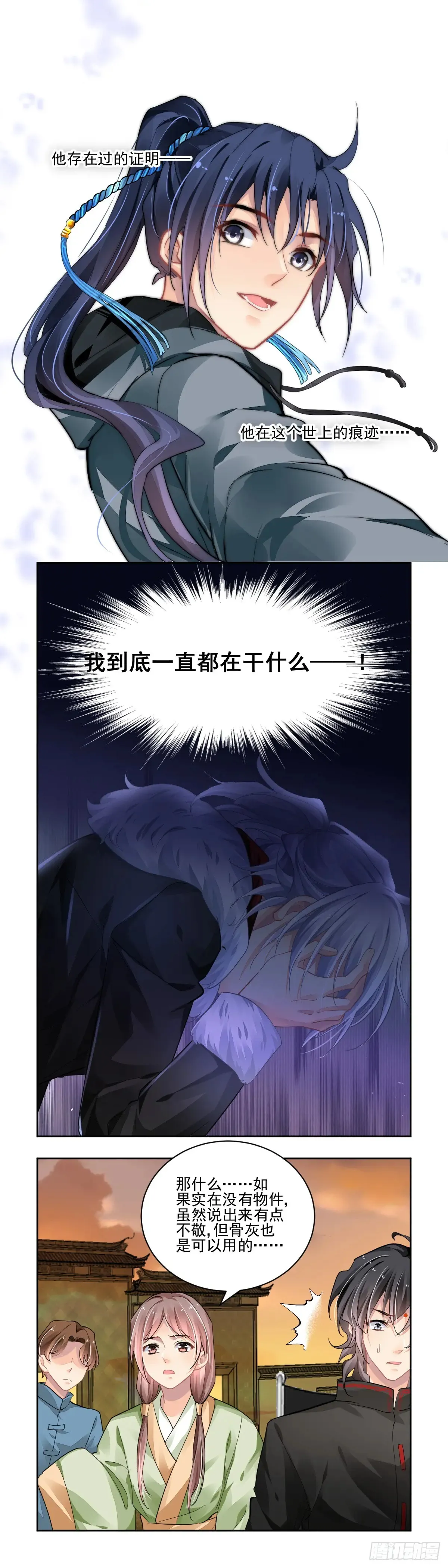 612:前篇 第12页