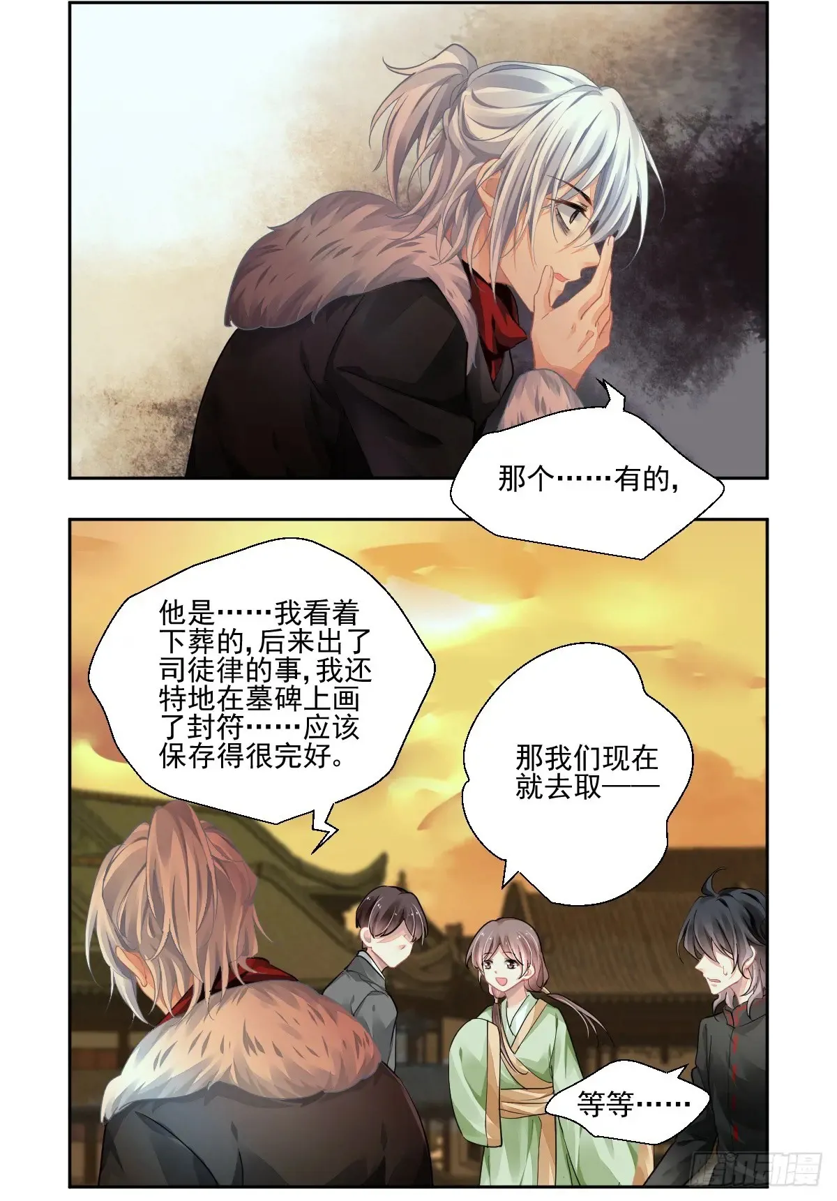 612:前篇 第13页