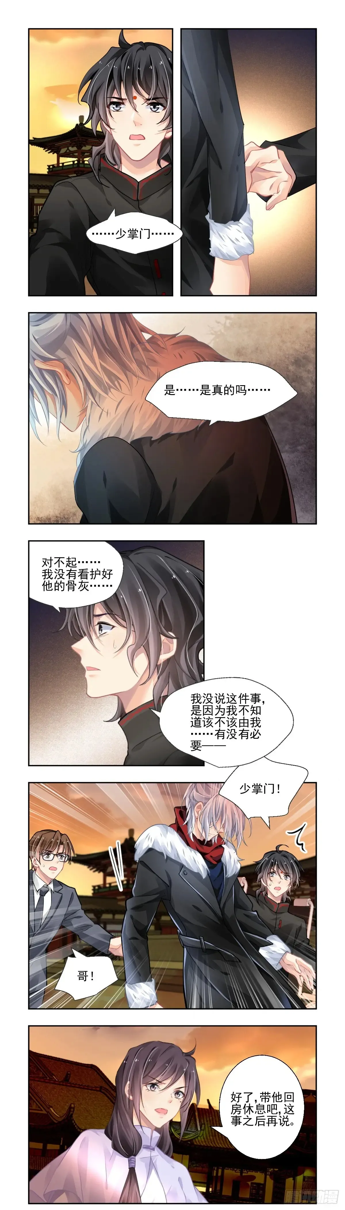 612:前篇 第16页