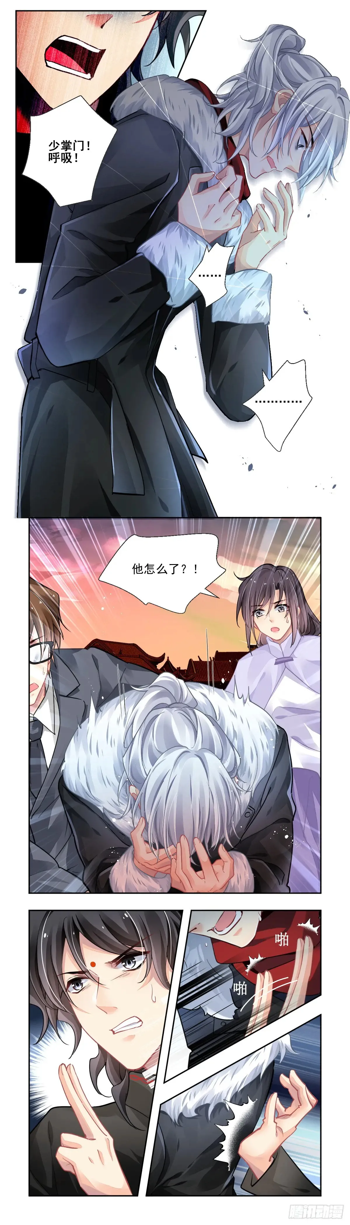 612：后篇 第3页
