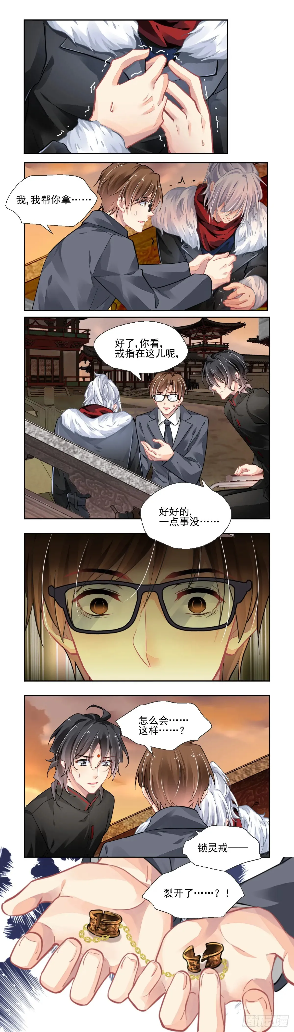 612：后篇 第5页