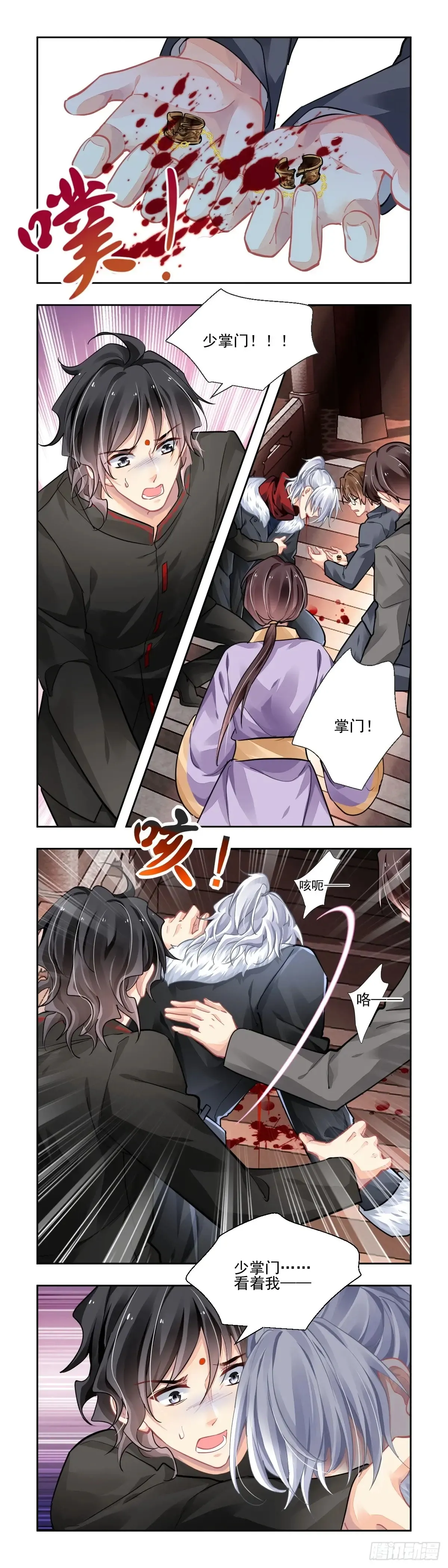 612：后篇 第6页