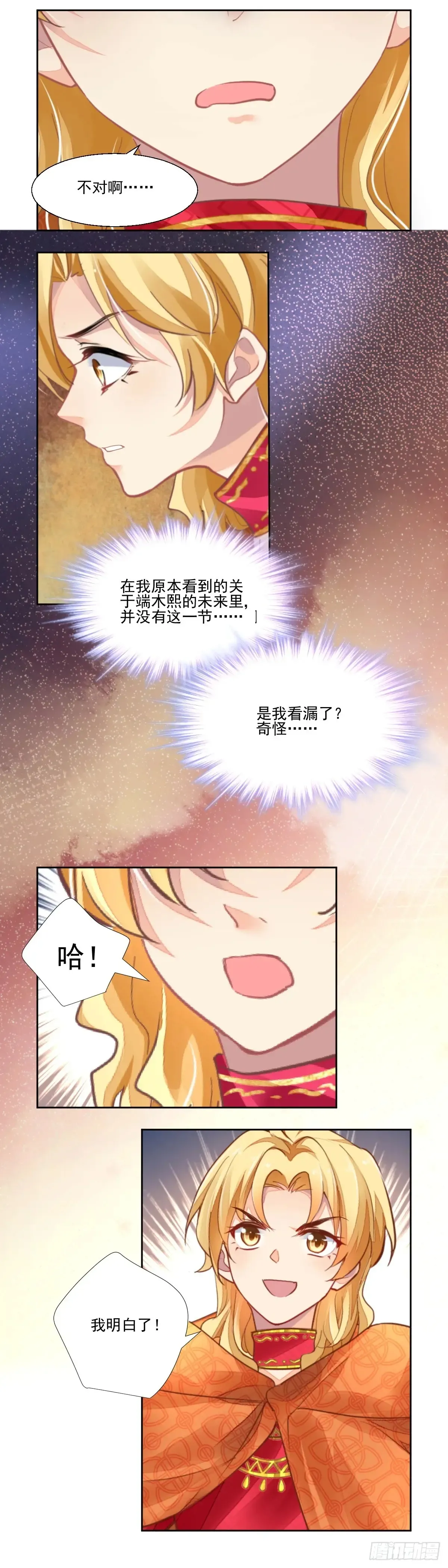 612：后篇 第10页