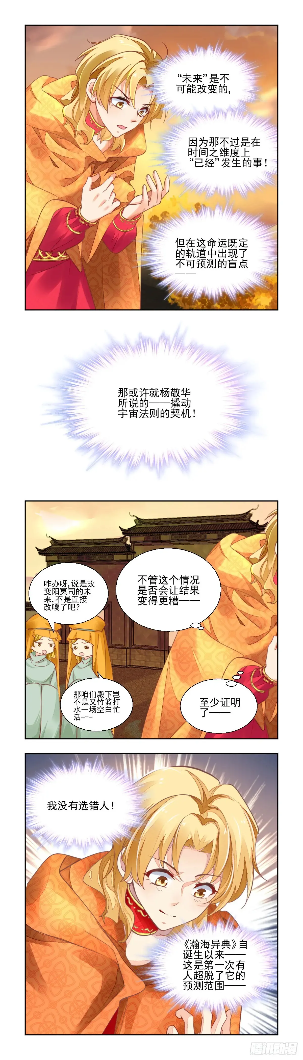 612：后篇 第12页