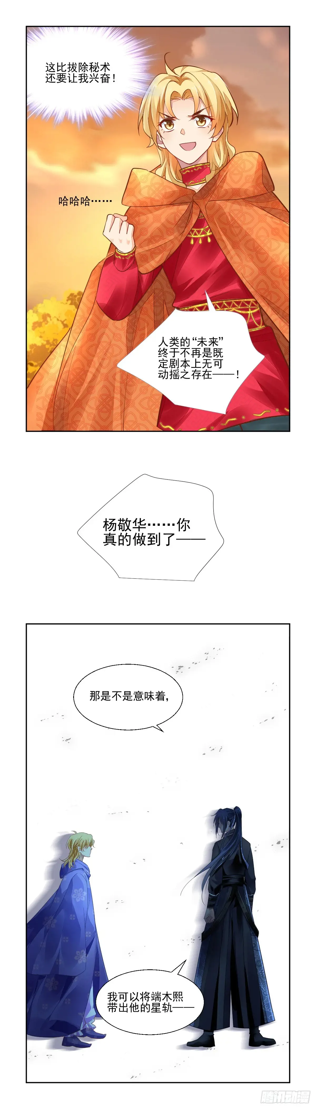 612：后篇 第13页