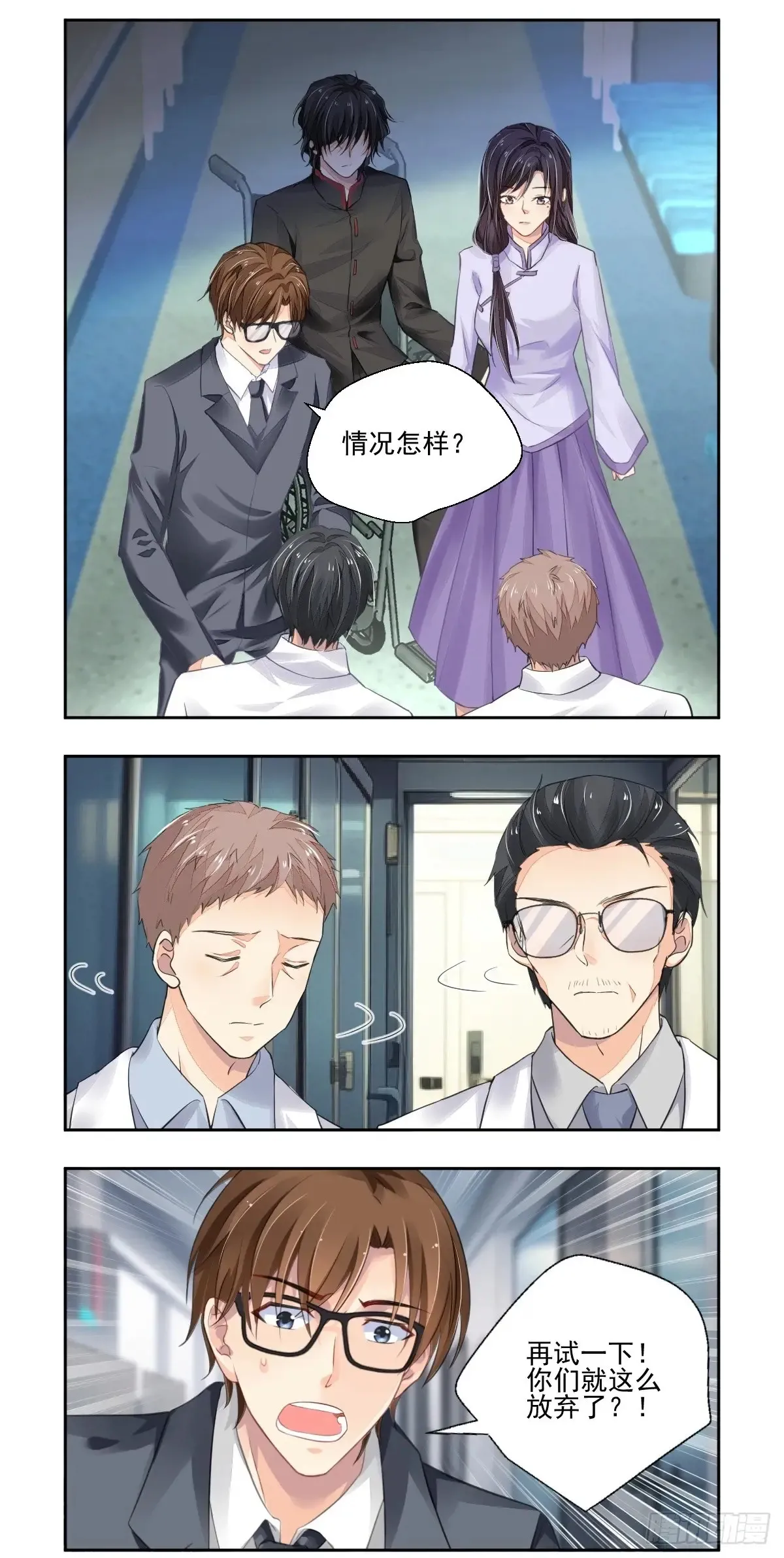 613：最后的坚持 第2页