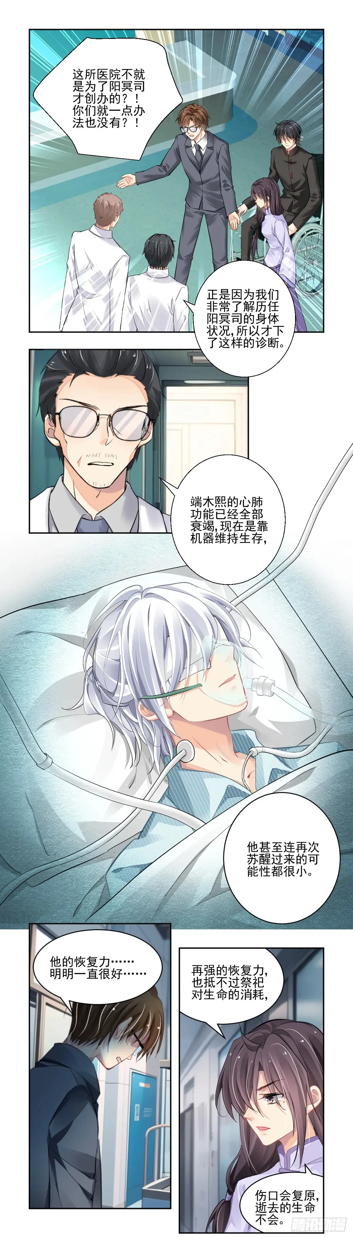 613：最后的坚持 第3页