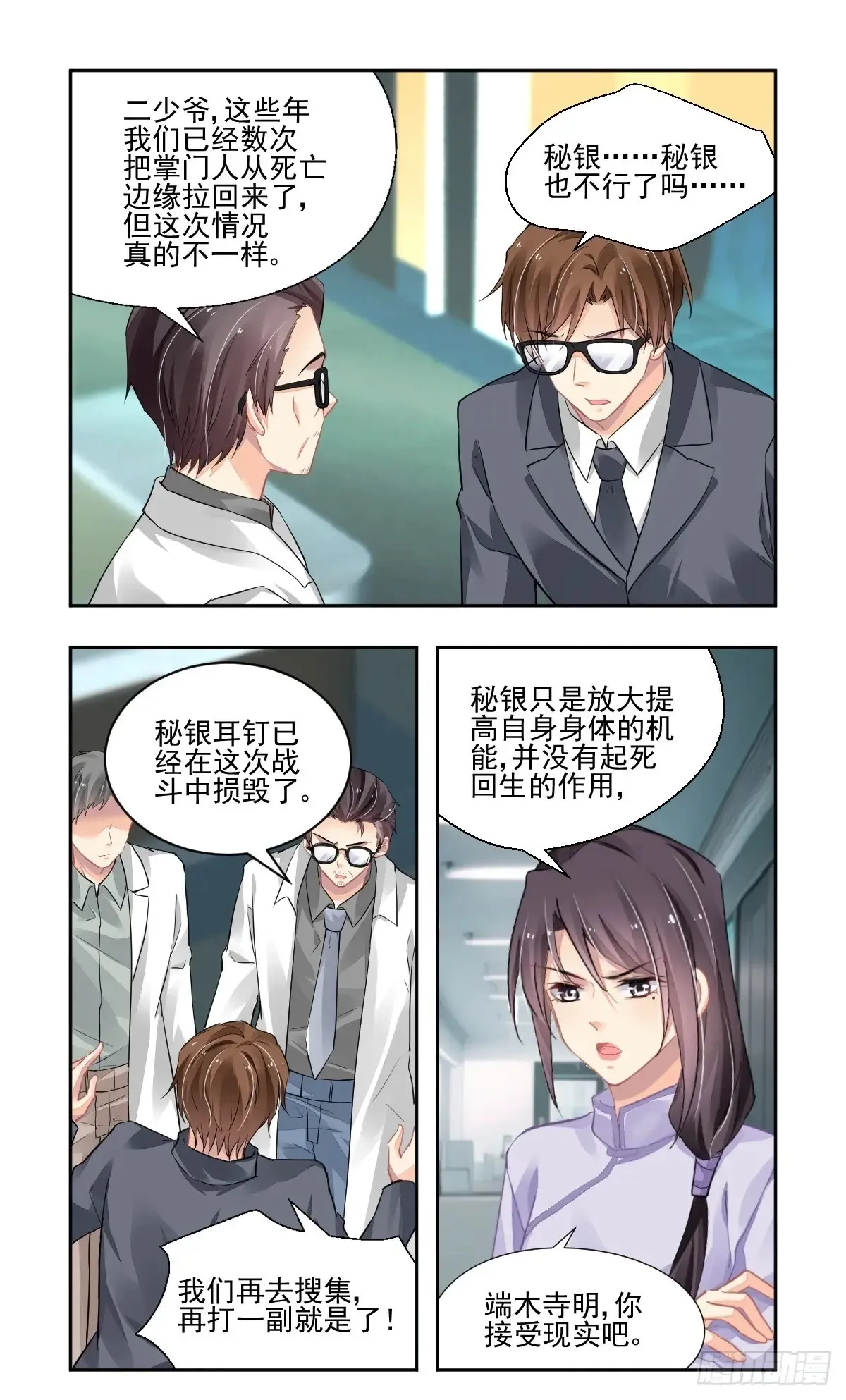 613：最后的坚持 第4页