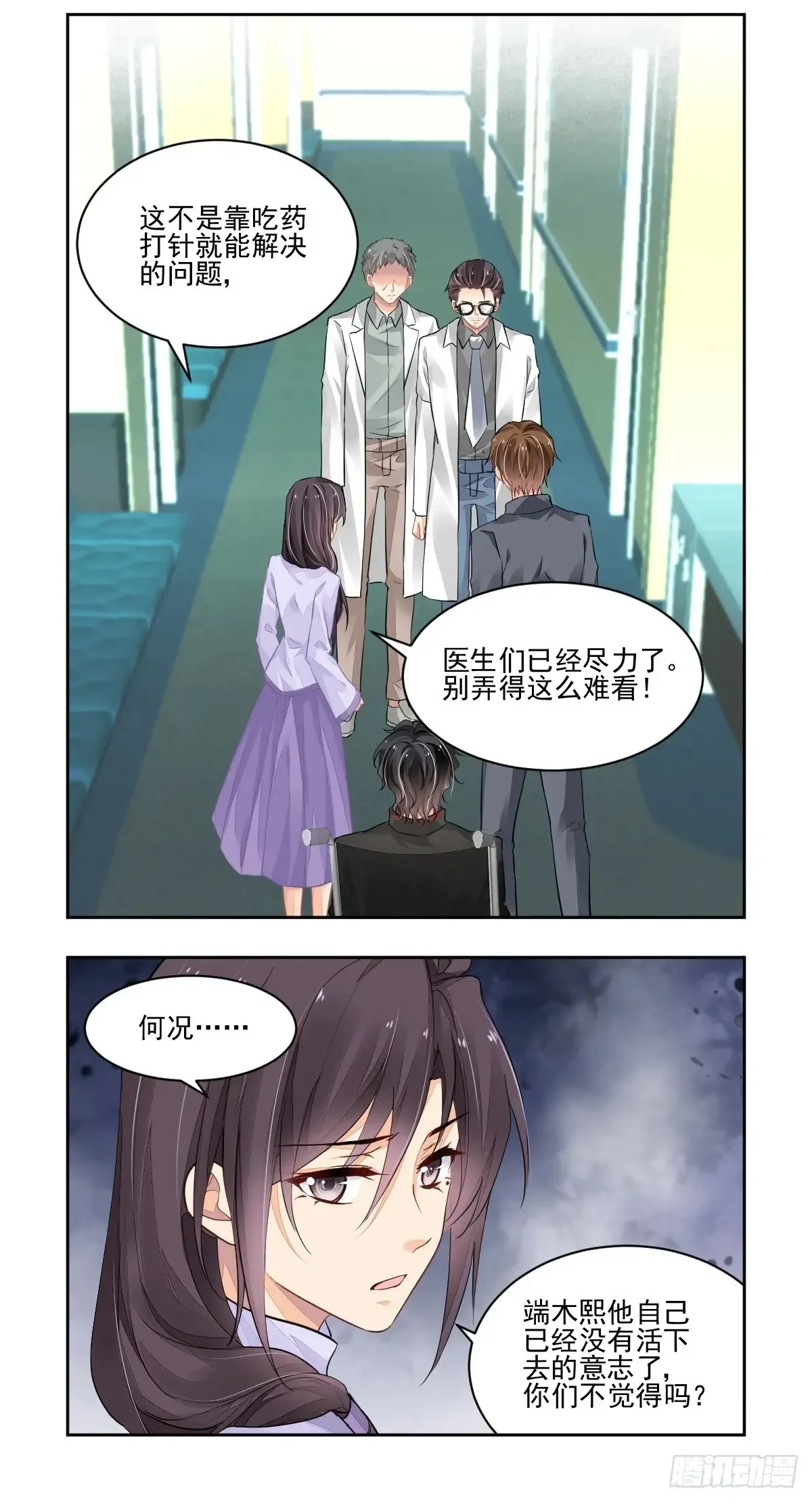 613：最后的坚持 第5页