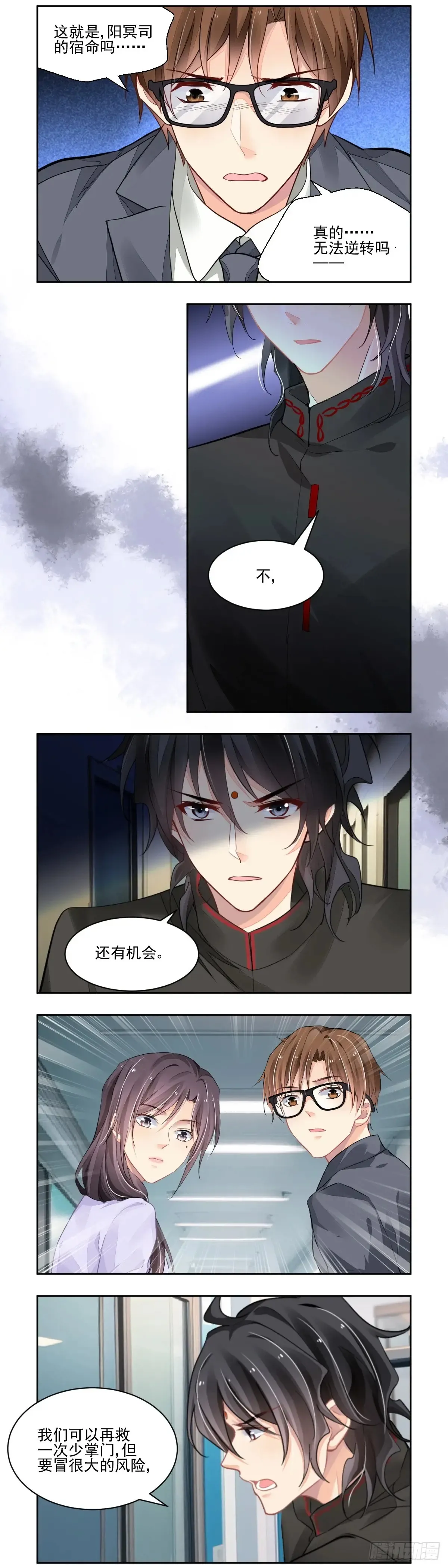 613：最后的坚持 第6页