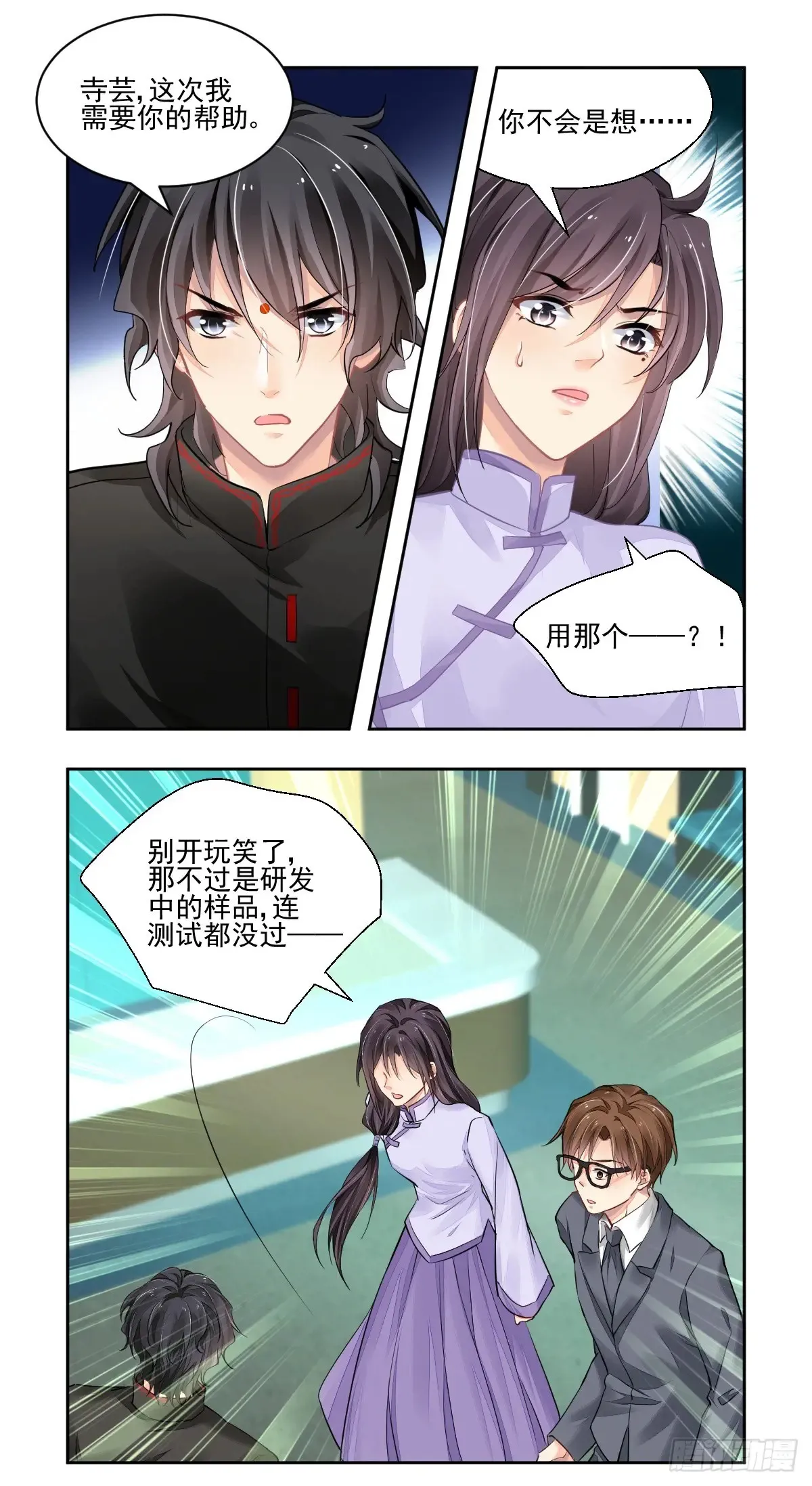 613：最后的坚持 第7页