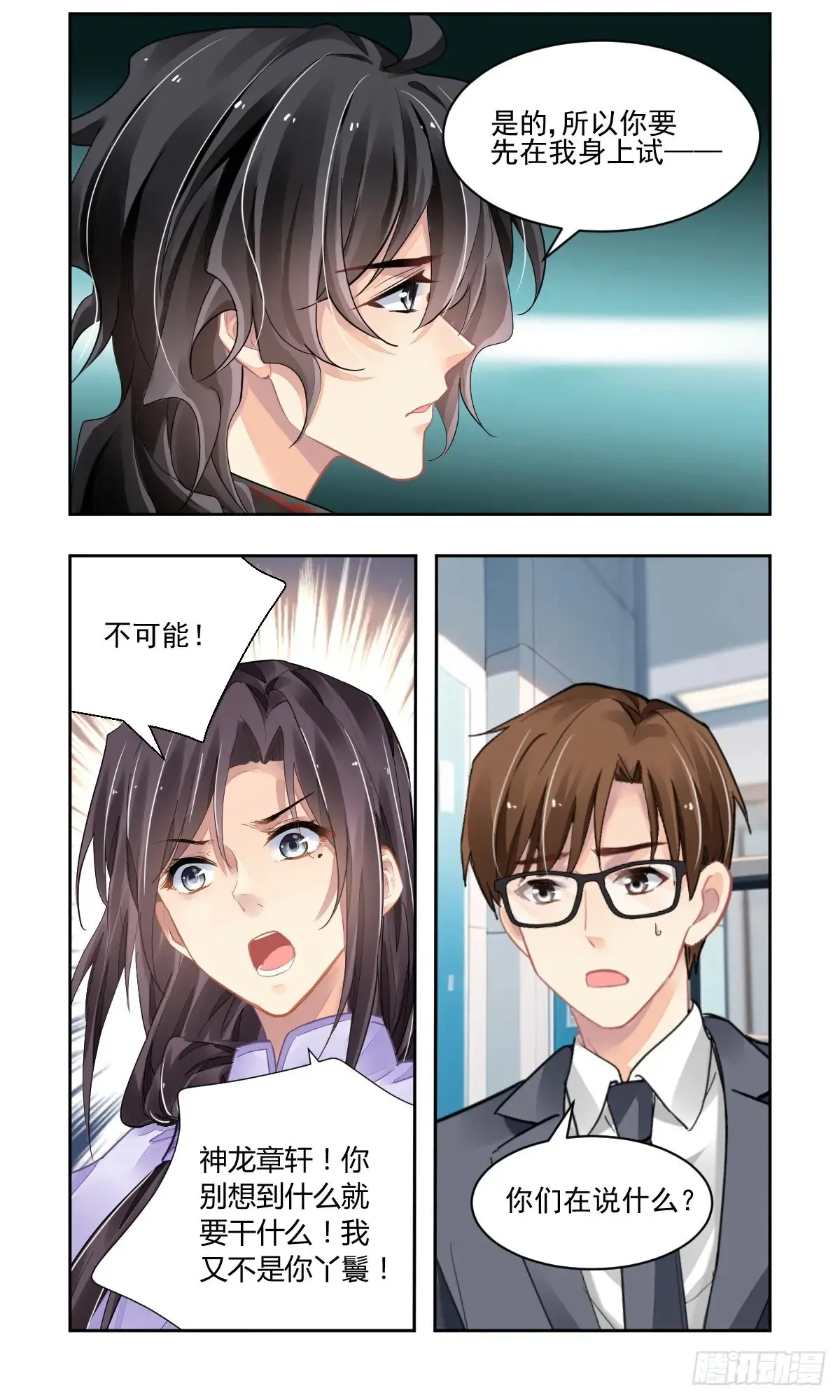 613：最后的坚持 第8页