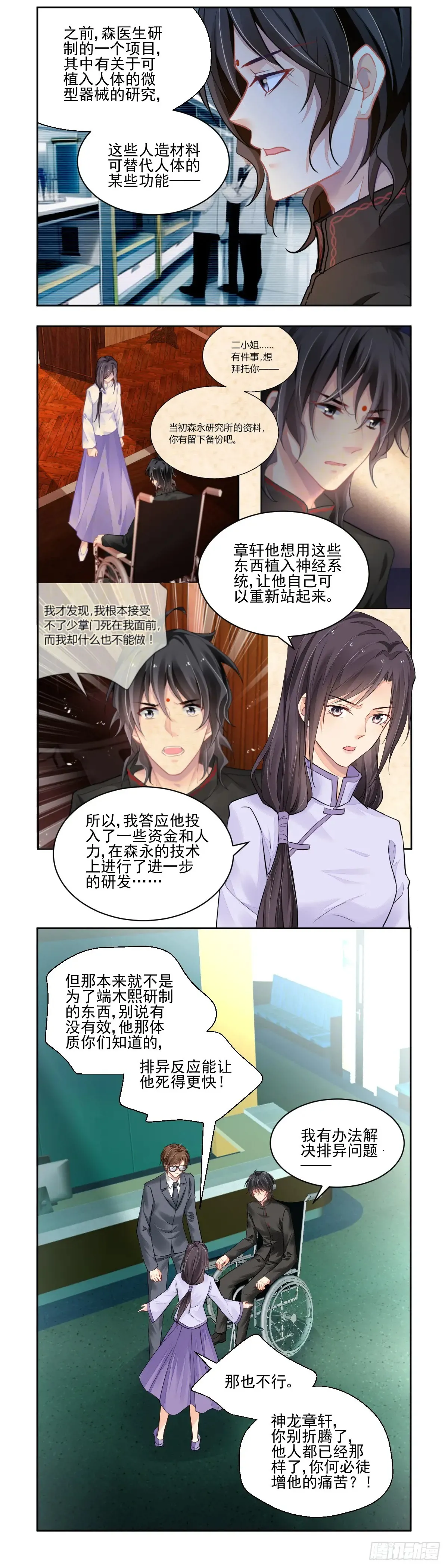 613：最后的坚持 第9页