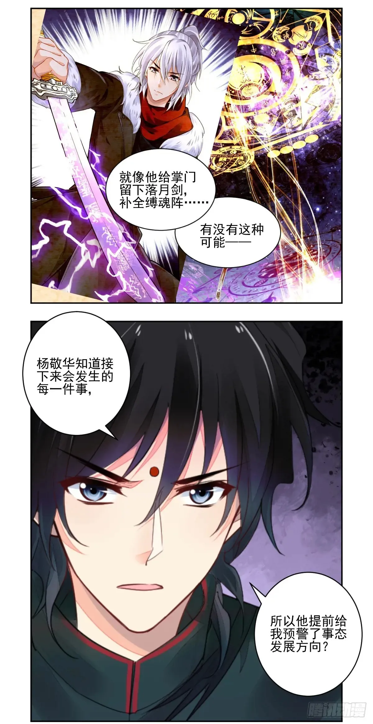 613：最后的坚持 第12页