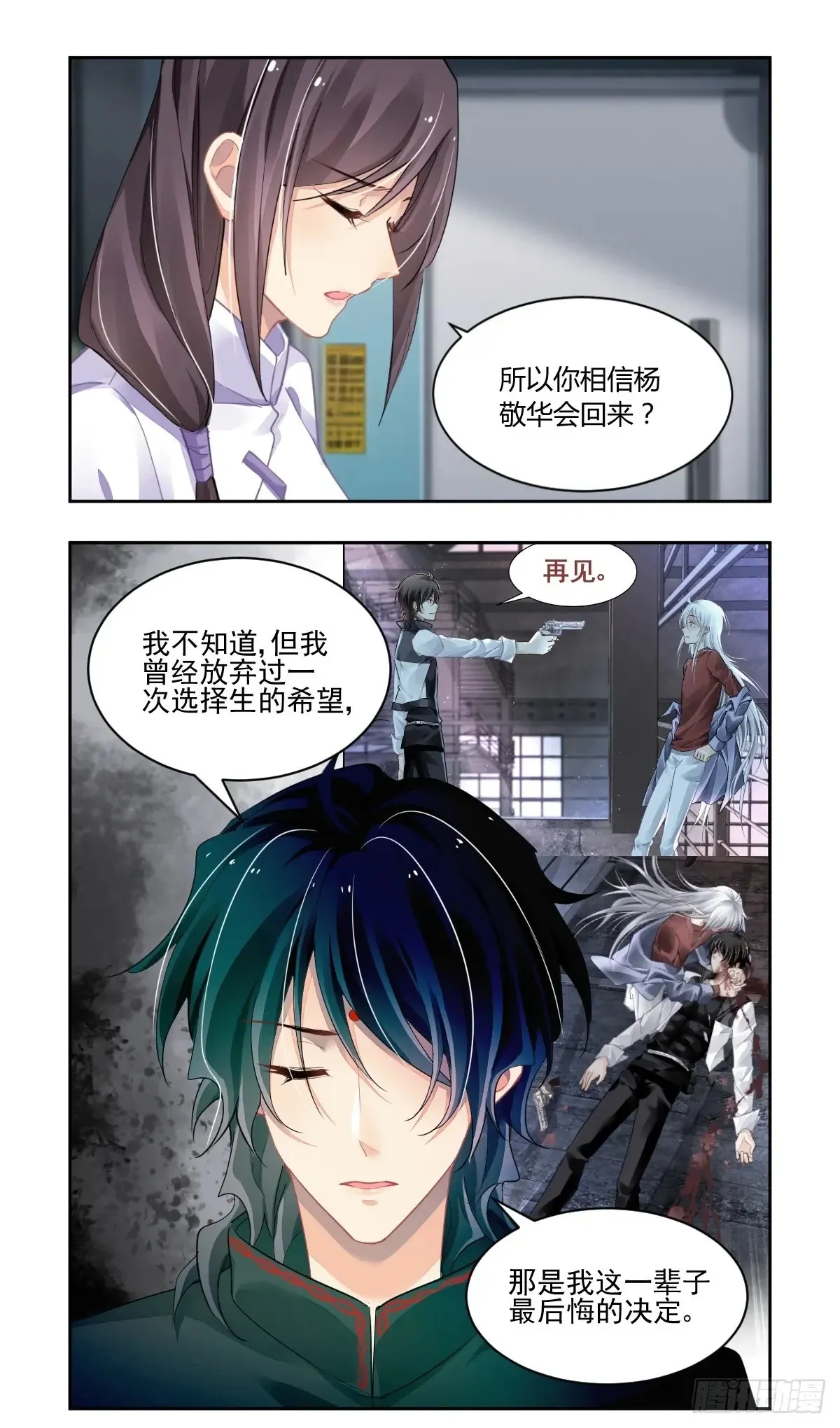 613：最后的坚持 第14页