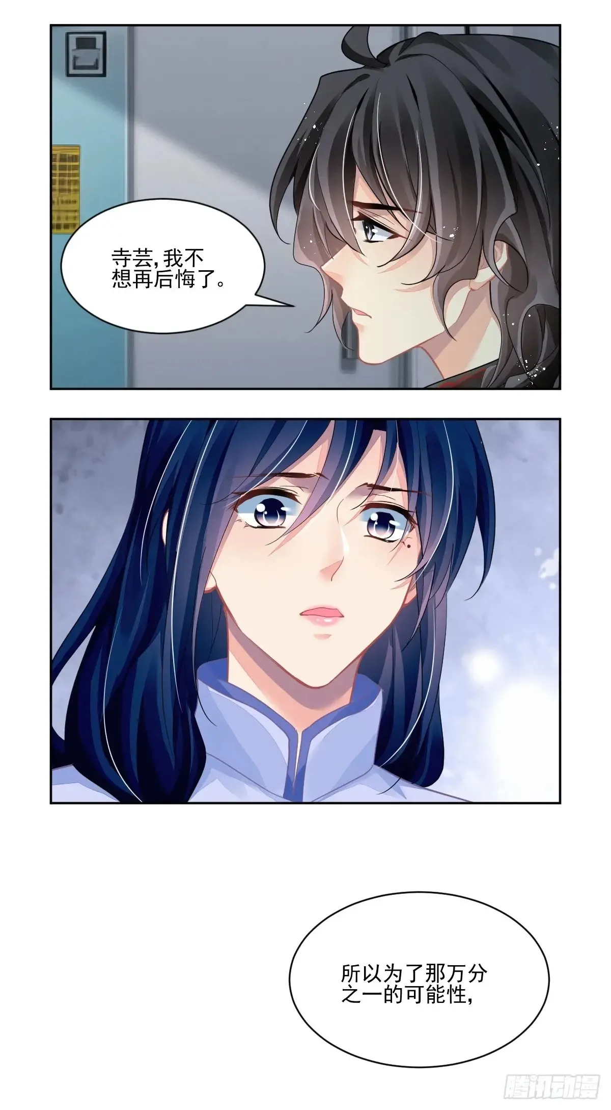 613：最后的坚持 第15页